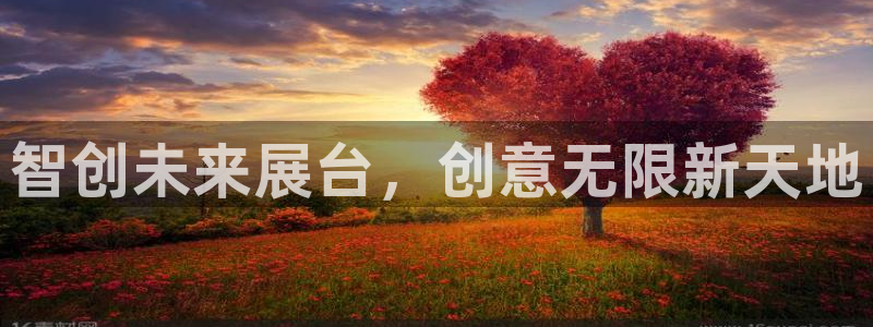 果博总台电话：智创未来展台，创意无限新天地