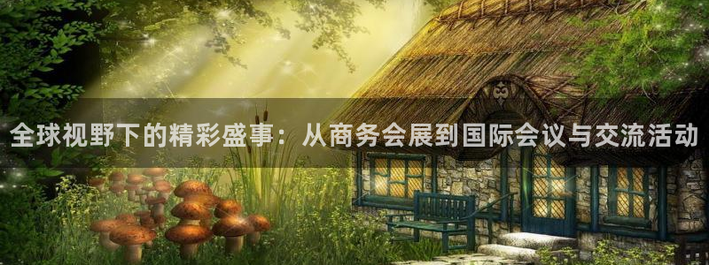 果博公司