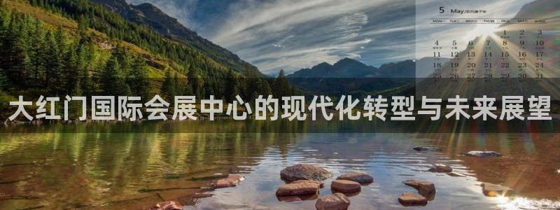 苹果电脑怎么下载伯索：大红门国际会展中心
