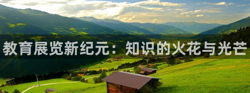 果博怎么注册账号：教育展览新纪元：知识的